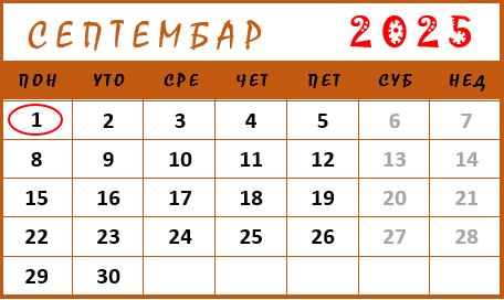 sept
